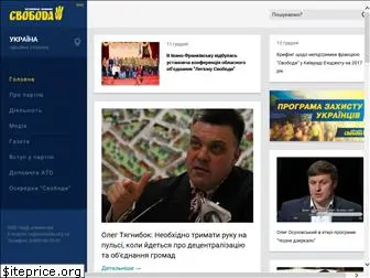 svoboda.org.ua