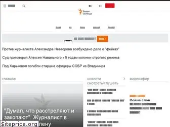 svobodanews.ru