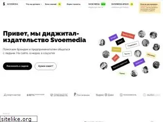 svoemedia.ru