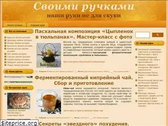 svoimi-rychkami.ru