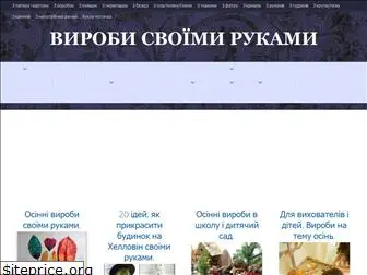 svoimi-rykami.com.ua