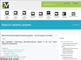 svoivorota.com.ua