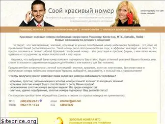 svoy.com.ua