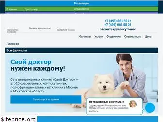 svoydoctor.ru