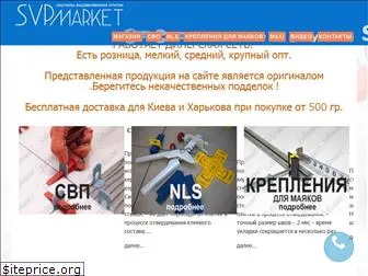 svpmarket.com.ua