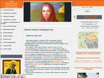 svyataya-kseniya.ru