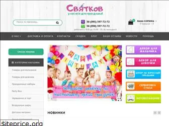svyatkov.com.ua