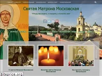 svyatmatrona.ru