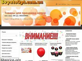 svyatoopt.com.ua