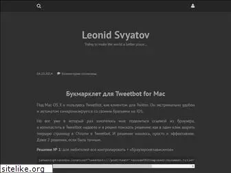 svyatov.ru