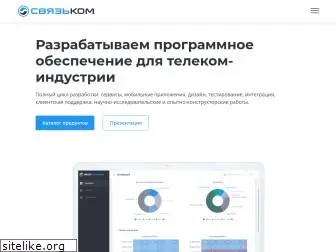 svyazcom.ru