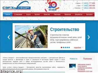 svyazstandart.ru
