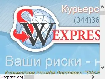 sw-express.com.ua