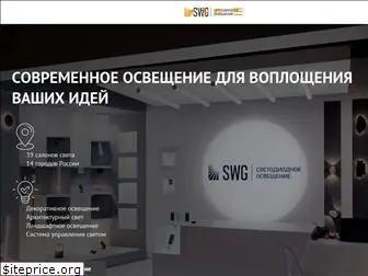 sw-g.ru