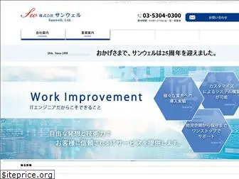 sw-net.co.jp