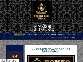 sw-romeo.com