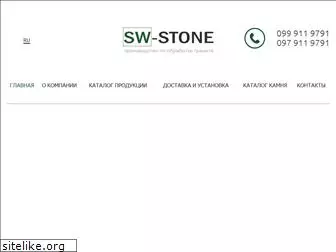 sw-stone.com