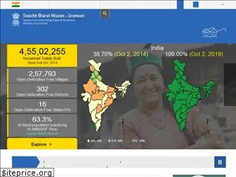 swachhbharatmission.gov.in