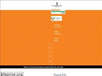 swachhsurvekshan2020.org
