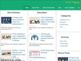 swachhvidyalaya.com