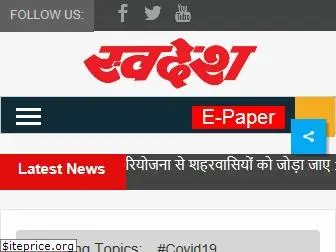 swadeshnews.com