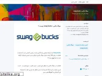 swagbucks.blogsky.com