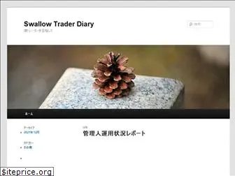 swallow-trader-diary.com