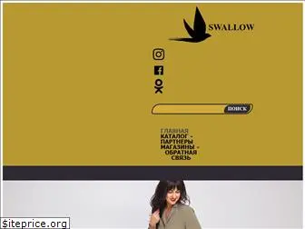 swallowmoda.by