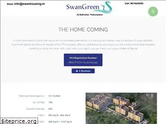 swangreen.com