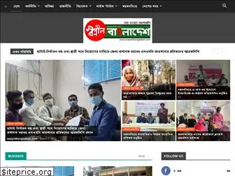 swapnilbangladesh.com