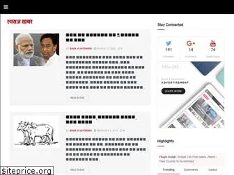 swarajkhabar.com