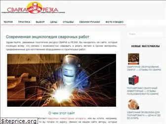 swarka-rezka.ru