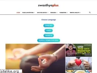 swasthya.plus