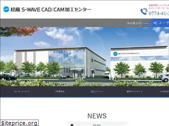 swave-cadcam.jp