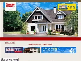 swedenhouse-kyushu.com