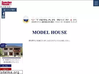 swedenhouse-nagoya.com