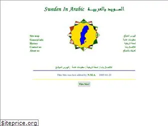 swedeninarabic.se