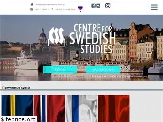 swedishcentre.org