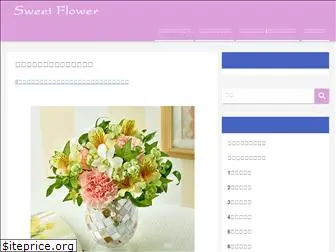 sweet-flower.com