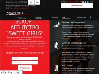sweet-girls-escort.ru