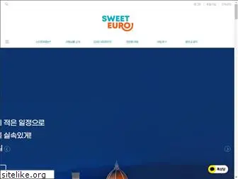 sweeteuro.co.kr