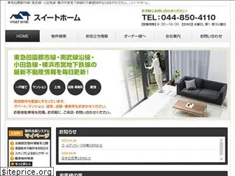 sweethome4110.co.jp