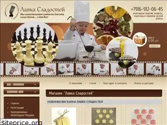 sweetlavka.ru