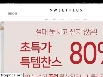 sweetplus.co.kr