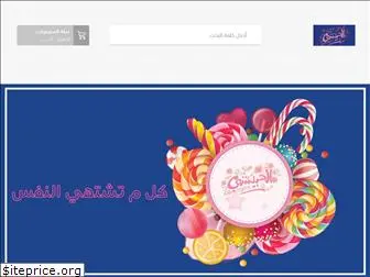 sweets-alhebayshi.com