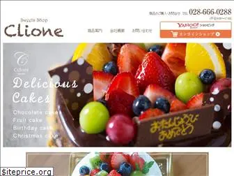 sweets-clione.com