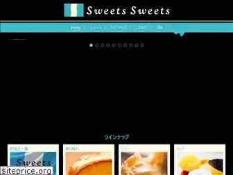 sweets-s.jp