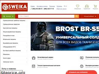 sweika.com.ua