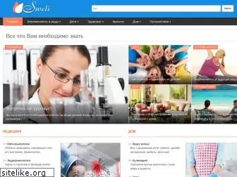 sweli.ru