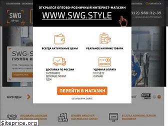 swg-style.ru